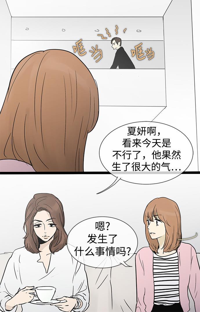 先热情地清扫吧韩漫全集-第26话无删减无遮挡章节图片 
