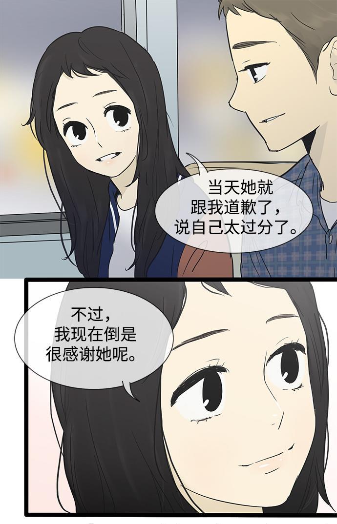 先热情地清扫吧韩漫全集-第28话无删减无遮挡章节图片 
