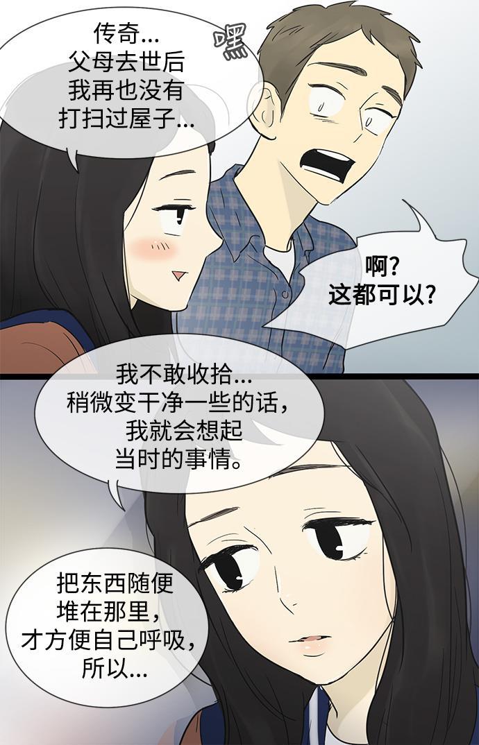 先热情地清扫吧韩漫全集-第28话无删减无遮挡章节图片 
