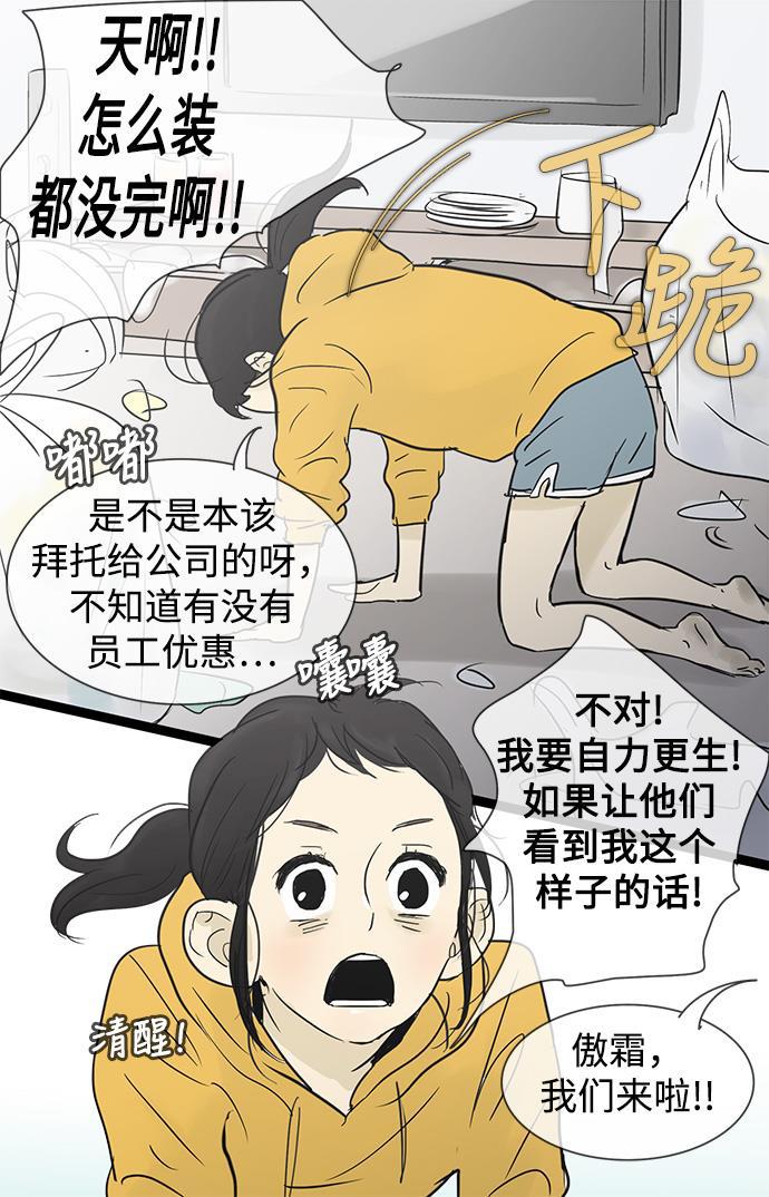先热情地清扫吧韩漫全集-第28话无删减无遮挡章节图片 