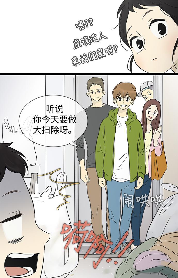 先热情地清扫吧韩漫全集-第28话无删减无遮挡章节图片 