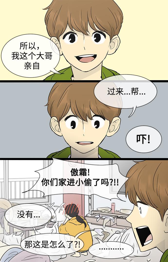 先热情地清扫吧韩漫全集-第28话无删减无遮挡章节图片 