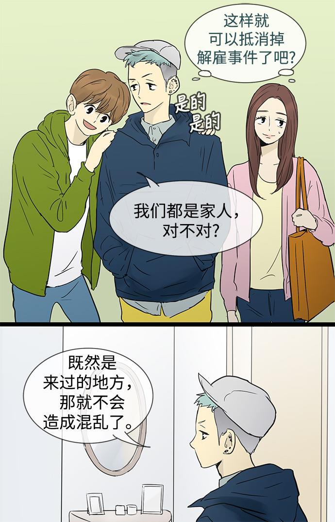 先热情地清扫吧韩漫全集-第28话无删减无遮挡章节图片 