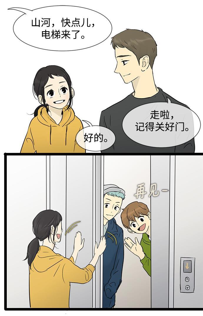 先热情地清扫吧韩漫全集-第28话无删减无遮挡章节图片 