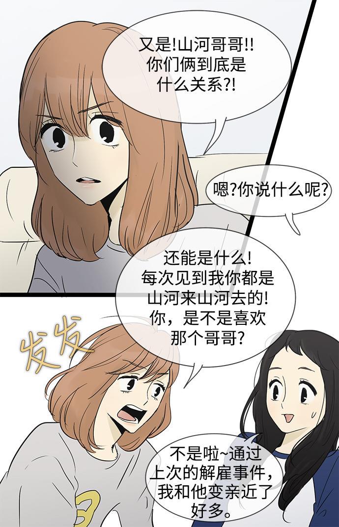 先热情地清扫吧韩漫全集-第28话无删减无遮挡章节图片 