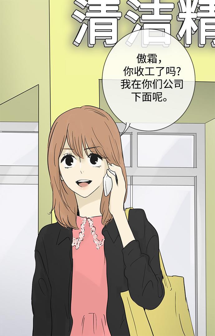 先热情地清扫吧韩漫全集-第29话无删减无遮挡章节图片 