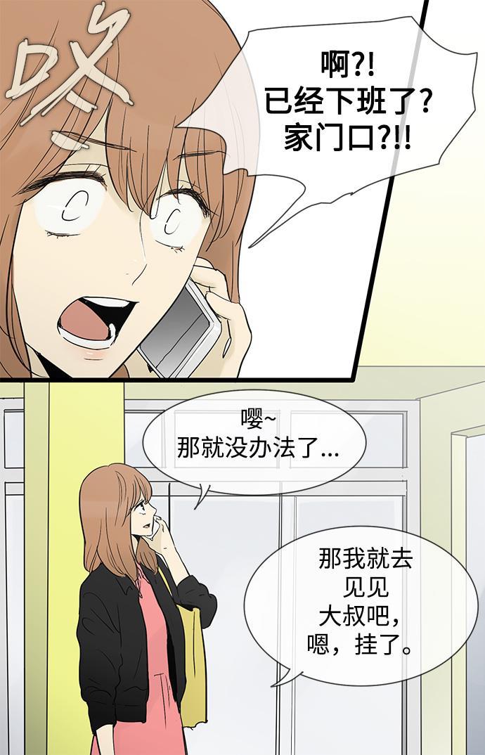 先热情地清扫吧韩漫全集-第29话无删减无遮挡章节图片 