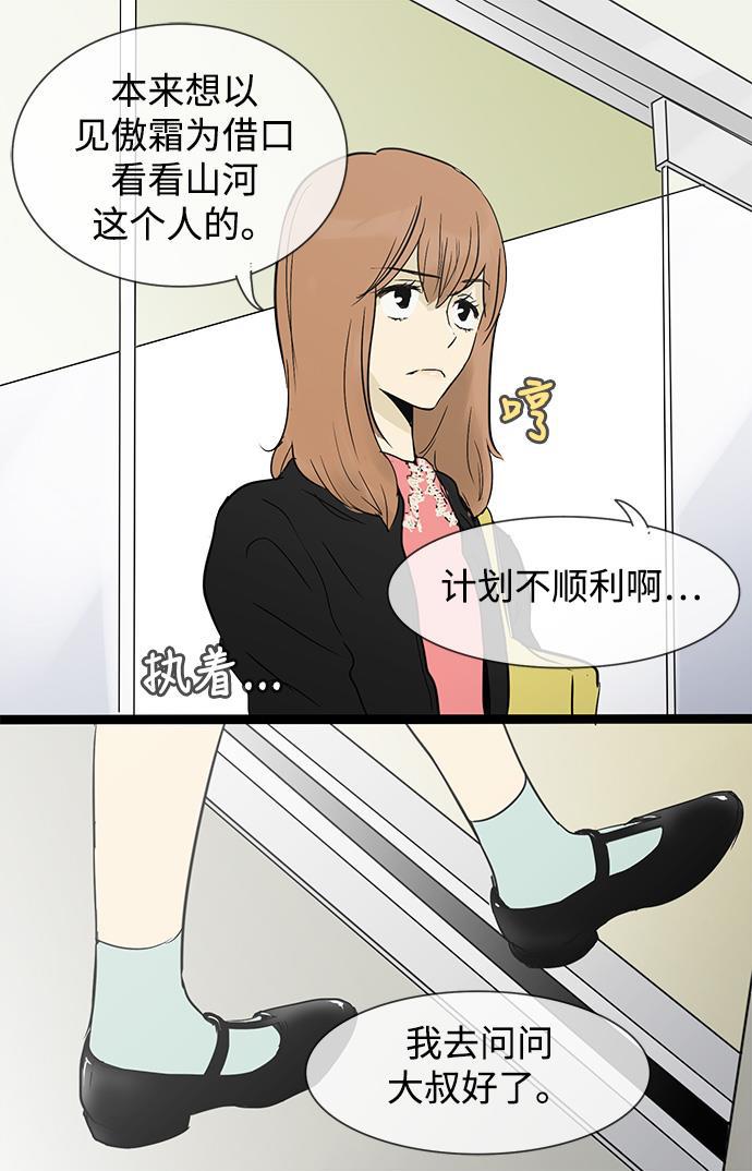先热情地清扫吧韩漫全集-第29话无删减无遮挡章节图片 