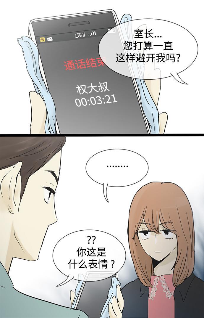 先热情地清扫吧韩漫全集-第29话无删减无遮挡章节图片 