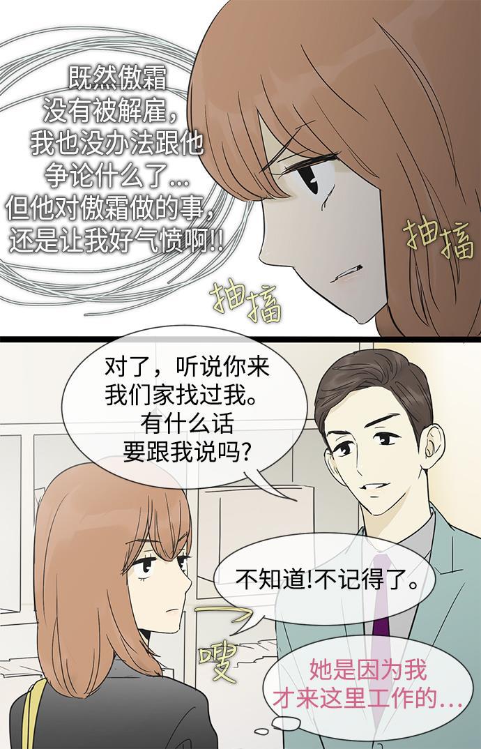 先热情地清扫吧韩漫全集-第29话无删减无遮挡章节图片 