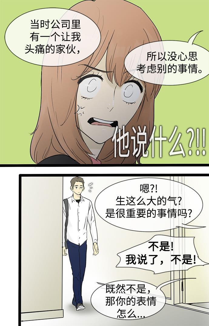 先热情地清扫吧韩漫全集-第29话无删减无遮挡章节图片 