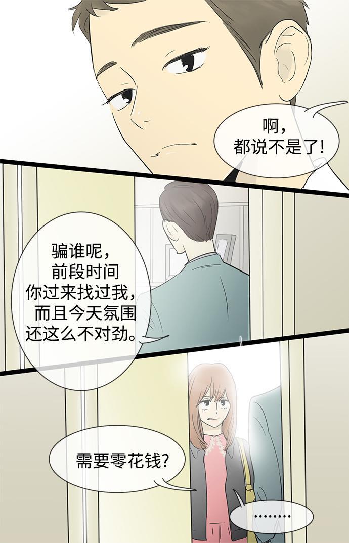 先热情地清扫吧韩漫全集-第29话无删减无遮挡章节图片 
