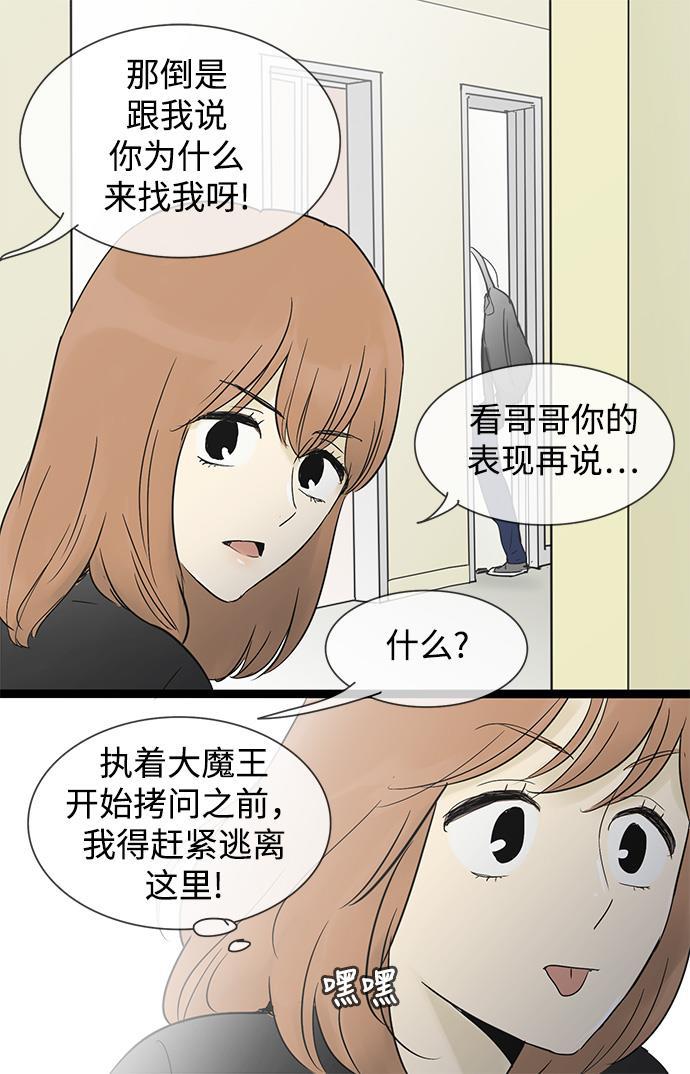 先热情地清扫吧韩漫全集-第29话无删减无遮挡章节图片 
