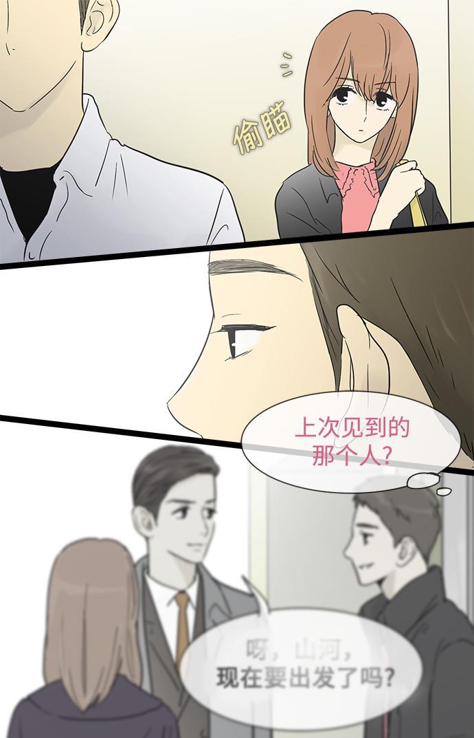 先热情地清扫吧韩漫全集-第29话无删减无遮挡章节图片 