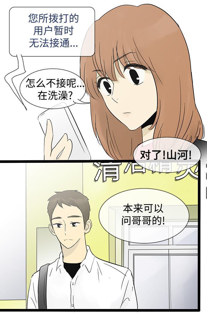 先热情地清扫吧韩漫全集-第29话无删减无遮挡章节图片 