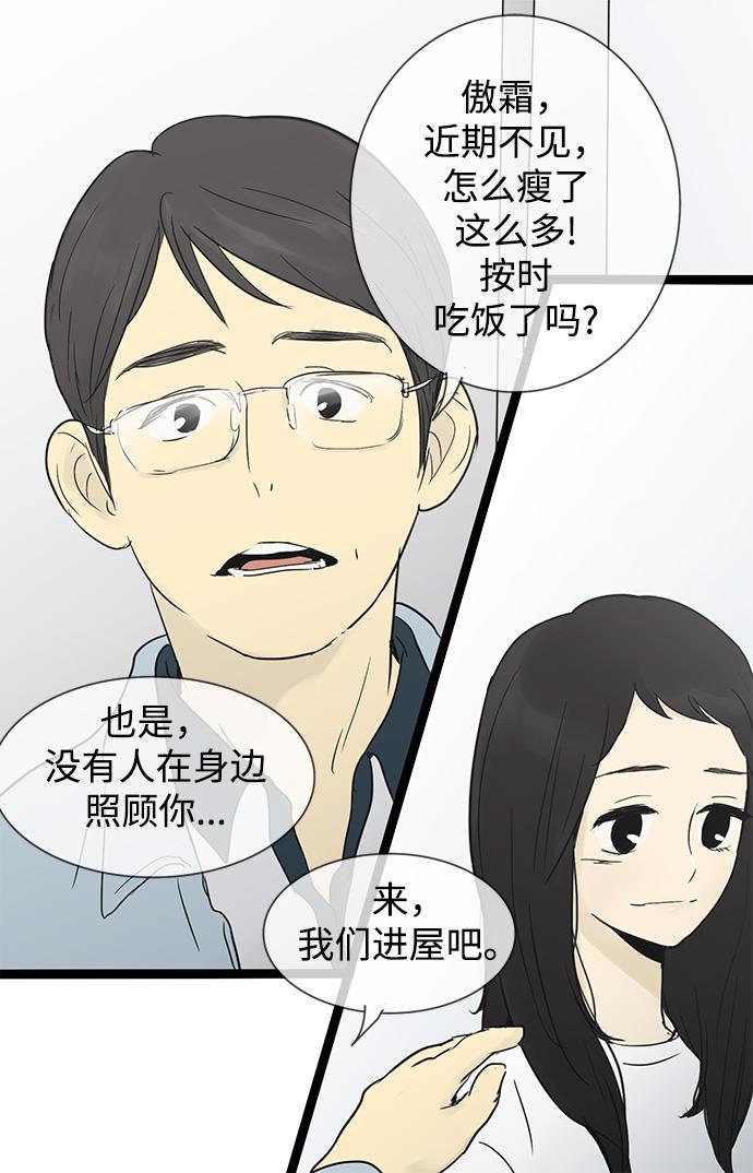 先热情地清扫吧韩漫全集-第29话无删减无遮挡章节图片 
