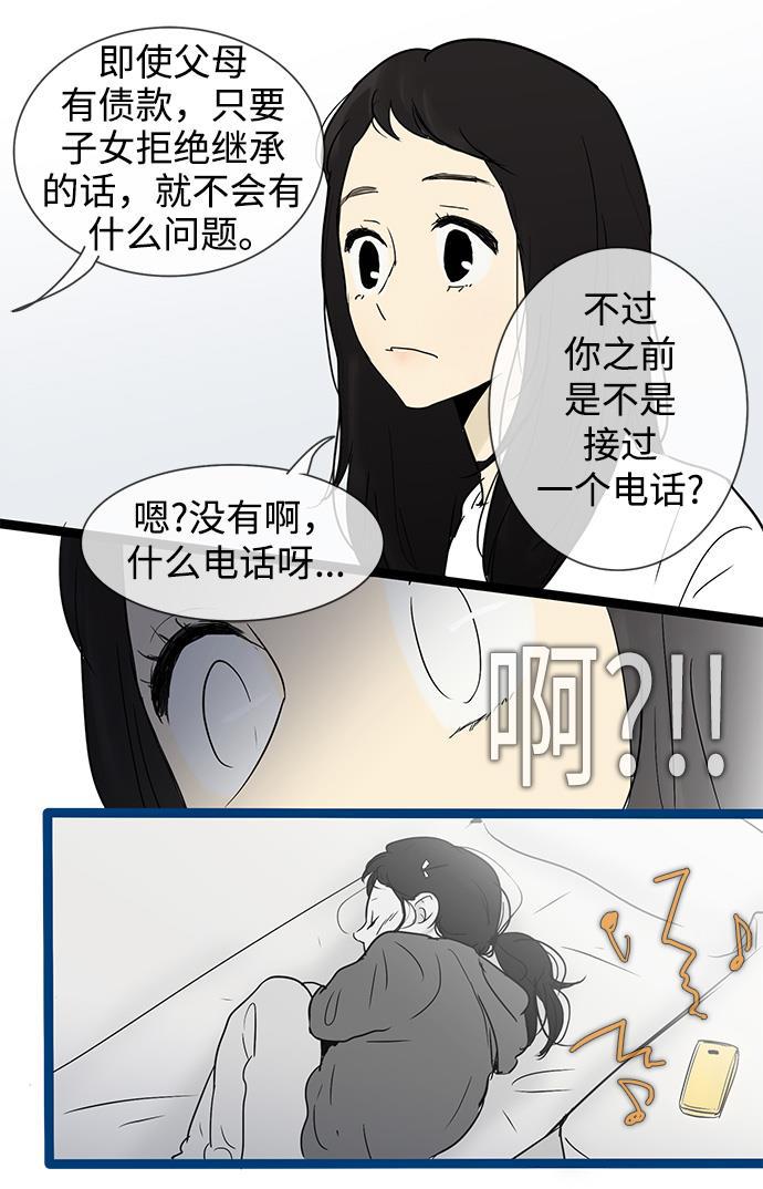 先热情地清扫吧韩漫全集-第29话无删减无遮挡章节图片 