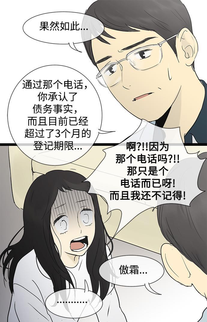 先热情地清扫吧韩漫全集-第29话无删减无遮挡章节图片 