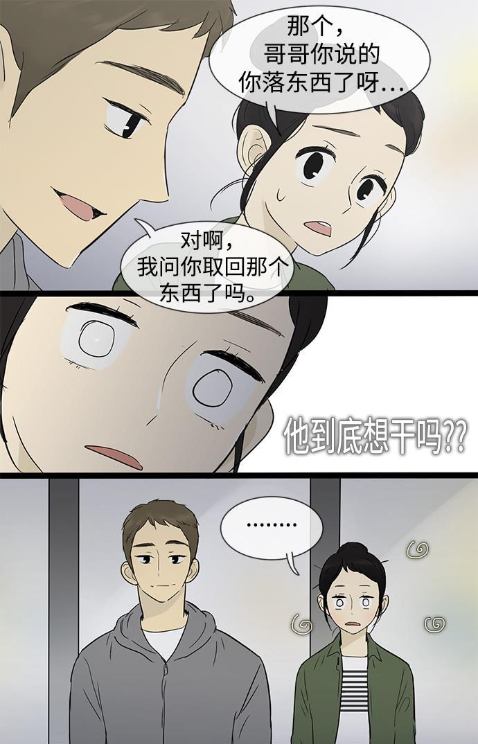 先热情地清扫吧韩漫全集-第30话无删减无遮挡章节图片 