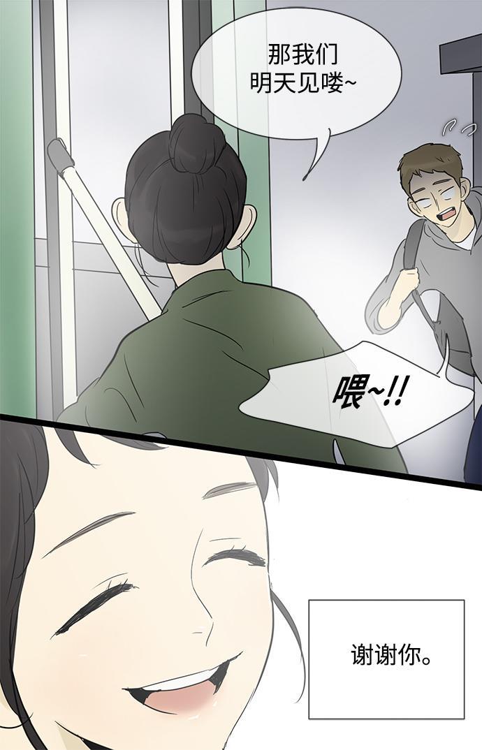 先热情地清扫吧韩漫全集-第30话无删减无遮挡章节图片 