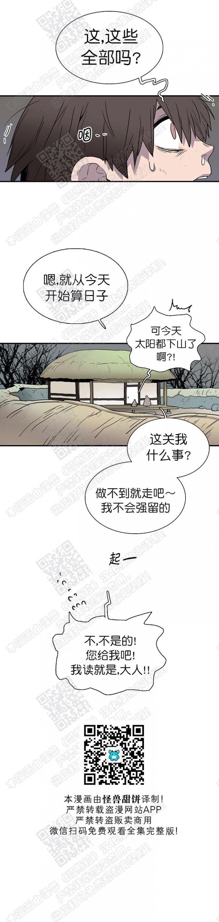 DearDoor/门韩漫全集-第63话无删减无遮挡章节图片 