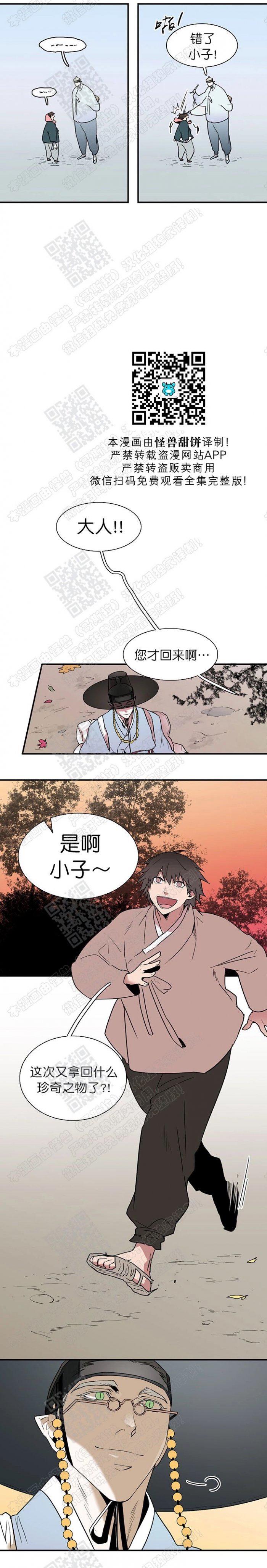 DearDoor/门韩漫全集-第63话无删减无遮挡章节图片 