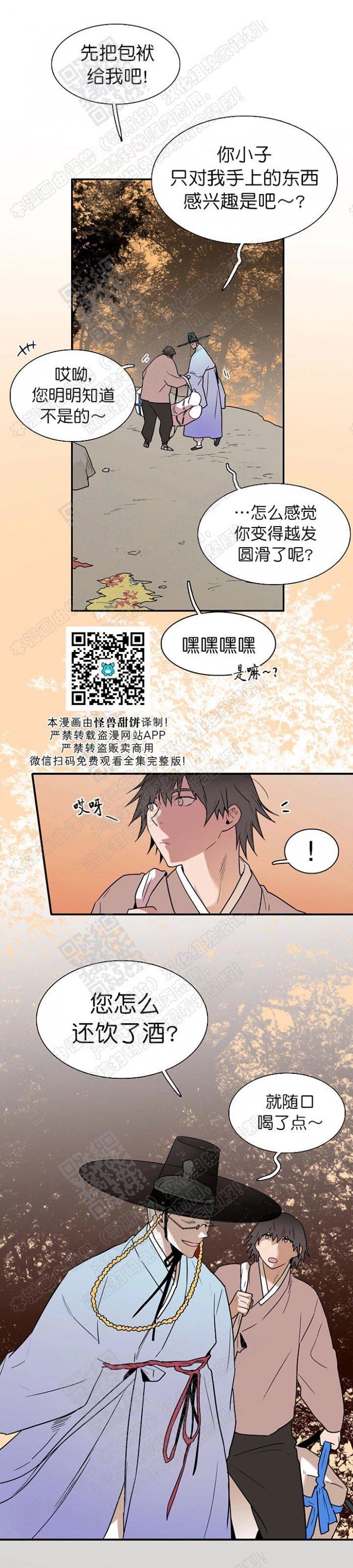 DearDoor/门韩漫全集-第63话无删减无遮挡章节图片 