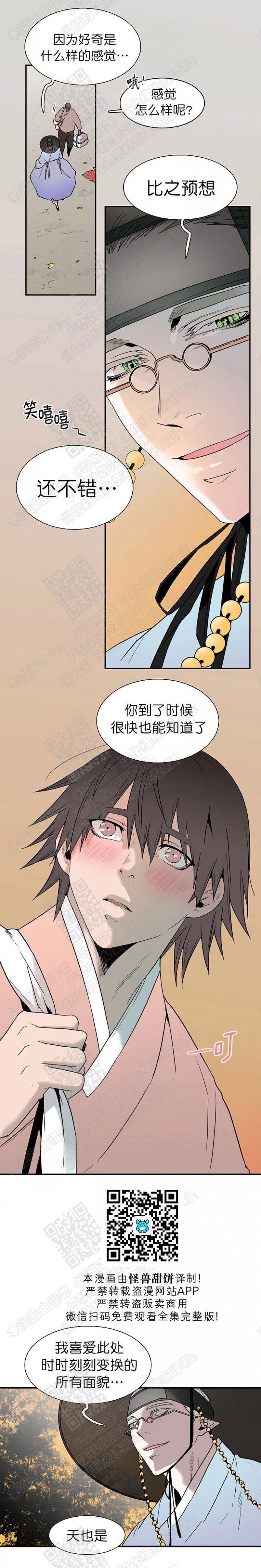 DearDoor/门韩漫全集-第63话无删减无遮挡章节图片 