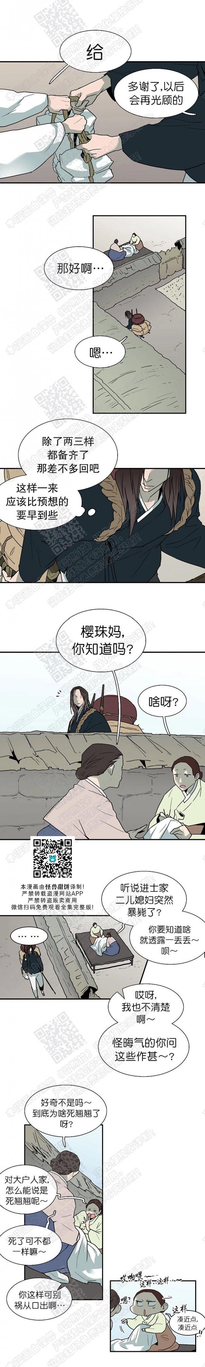 DearDoor/门韩漫全集-第63话无删减无遮挡章节图片 