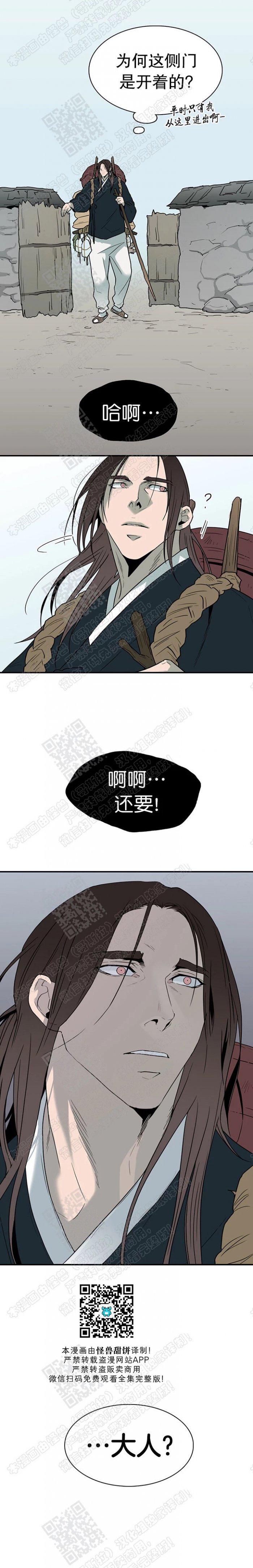 DearDoor/门韩漫全集-第63话无删减无遮挡章节图片 
