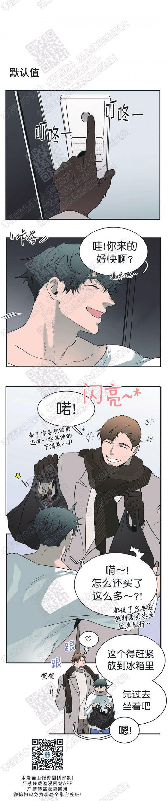 DearDoor/门韩漫全集-圣诞特别篇无删减无遮挡章节图片 