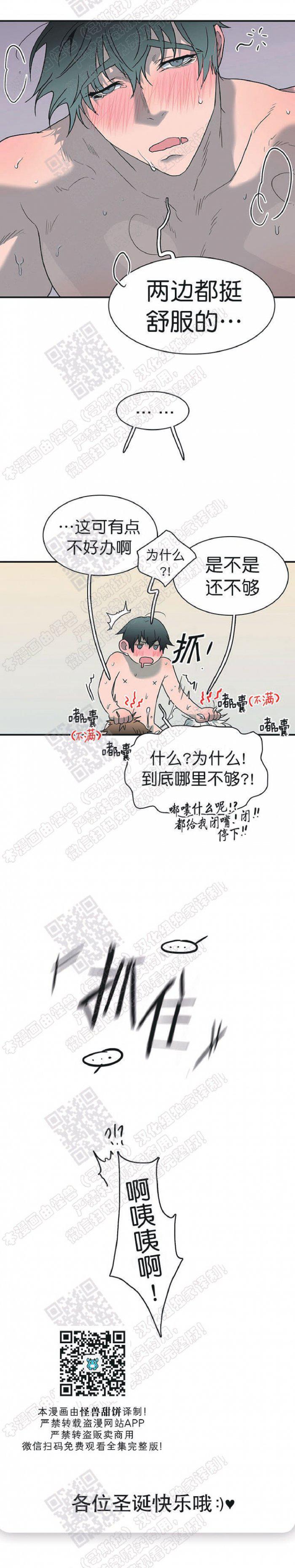 DearDoor/门韩漫全集-圣诞特别篇无删减无遮挡章节图片 