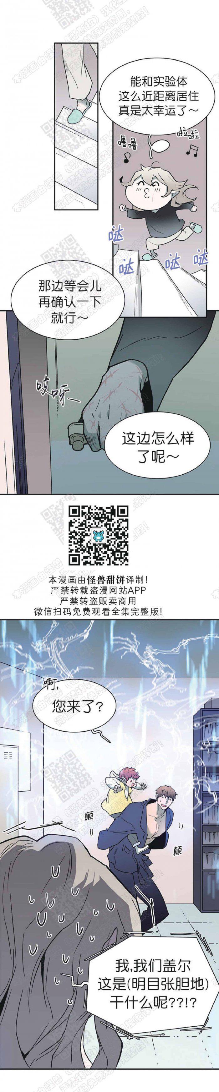 DearDoor/门韩漫全集-第62话无删减无遮挡章节图片 