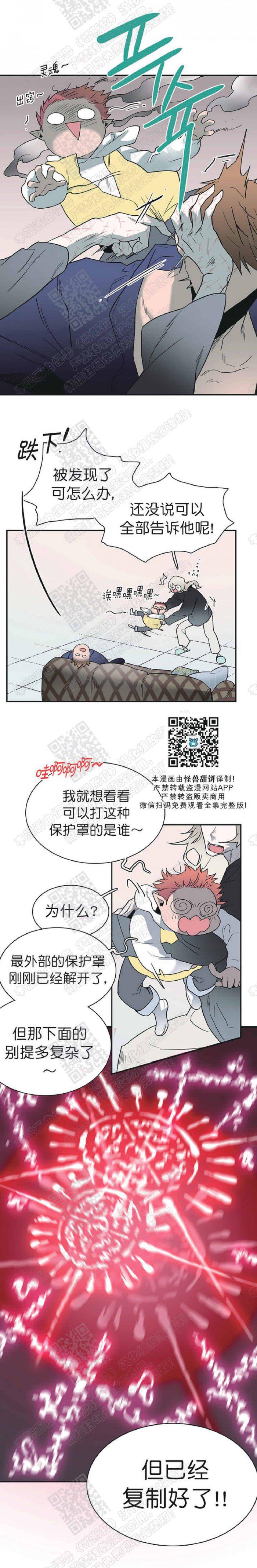 DearDoor/门韩漫全集-第62话无删减无遮挡章节图片 