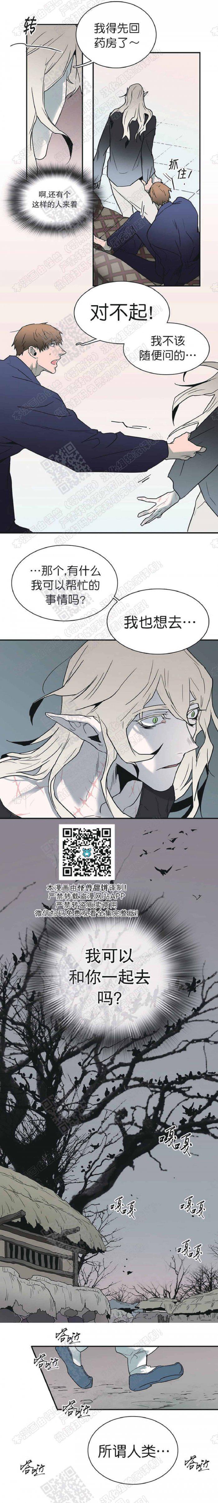 DearDoor/门韩漫全集-第62话无删减无遮挡章节图片 
