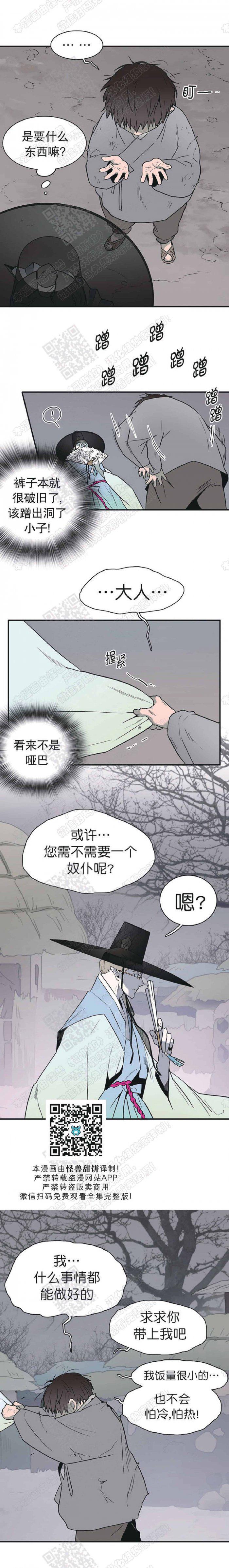 DearDoor/门韩漫全集-第62话无删减无遮挡章节图片 