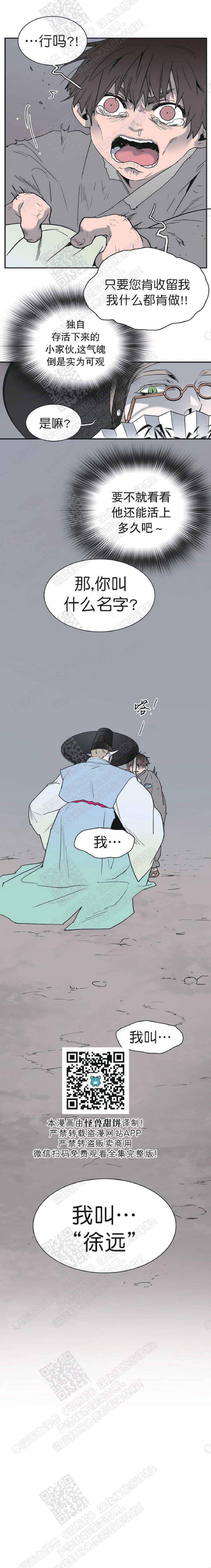 DearDoor/门韩漫全集-第62话无删减无遮挡章节图片 
