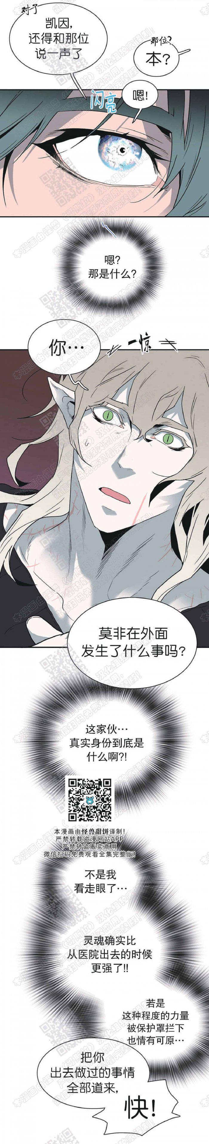 DearDoor/门韩漫全集-第61话无删减无遮挡章节图片 