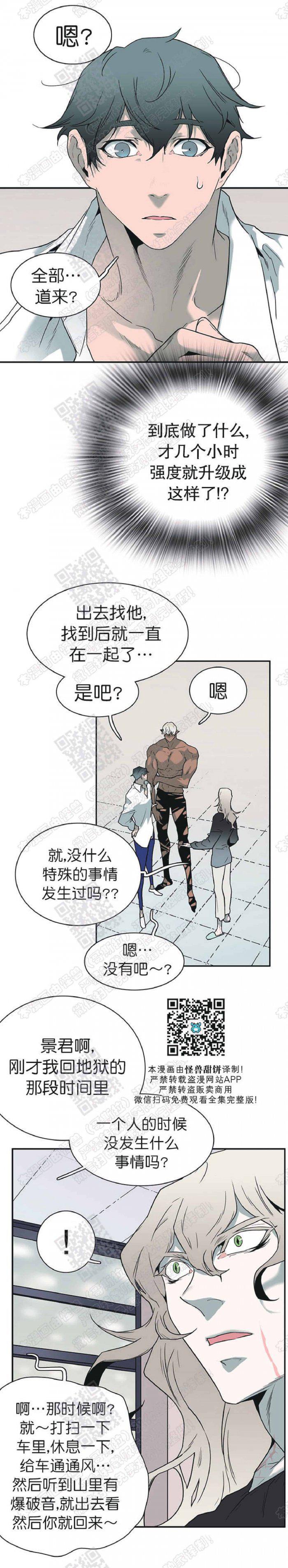 DearDoor/门韩漫全集-第61话无删减无遮挡章节图片 