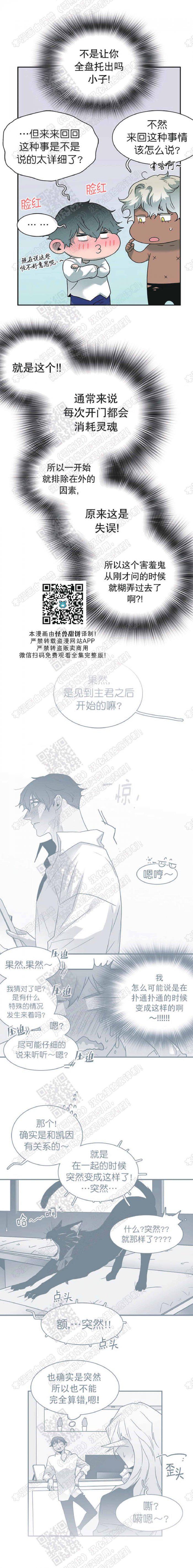 DearDoor/门韩漫全集-第61话无删减无遮挡章节图片 