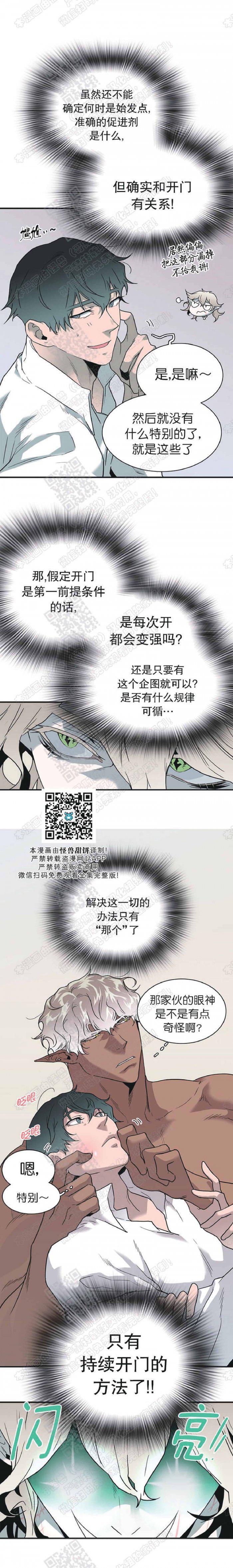 DearDoor/门韩漫全集-第61话无删减无遮挡章节图片 