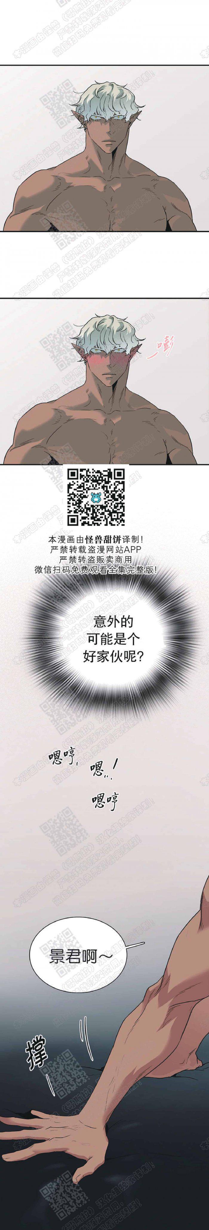 DearDoor/门韩漫全集-第61话无删减无遮挡章节图片 