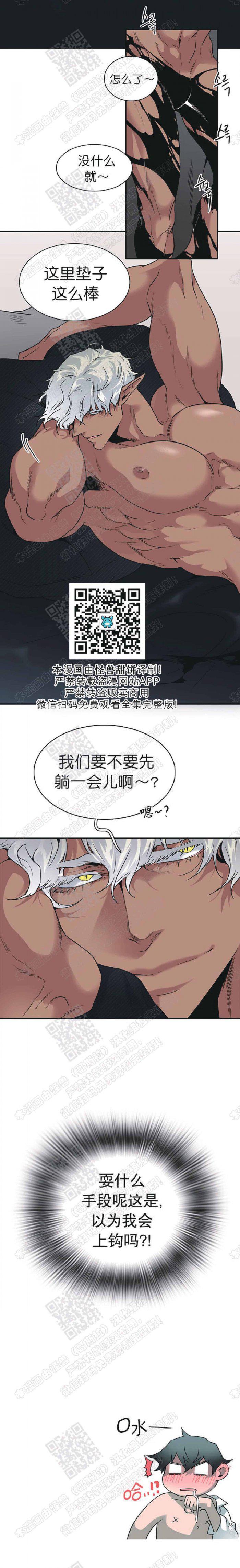 DearDoor/门韩漫全集-第61话无删减无遮挡章节图片 
