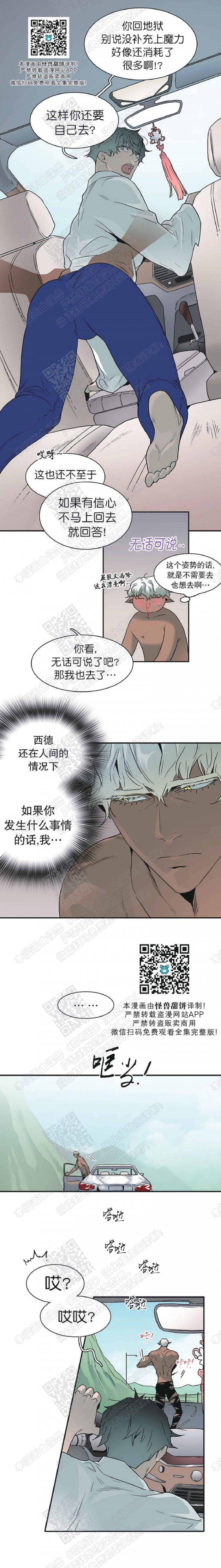DearDoor/门韩漫全集-第60话无删减无遮挡章节图片 