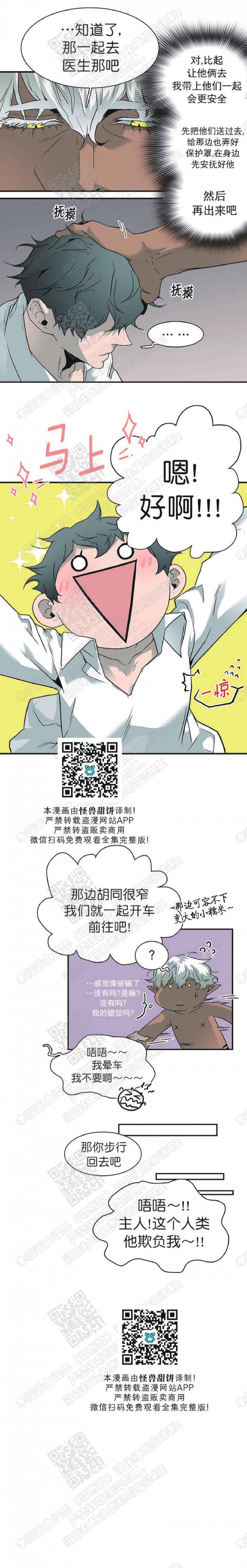DearDoor/门韩漫全集-第60话无删减无遮挡章节图片 