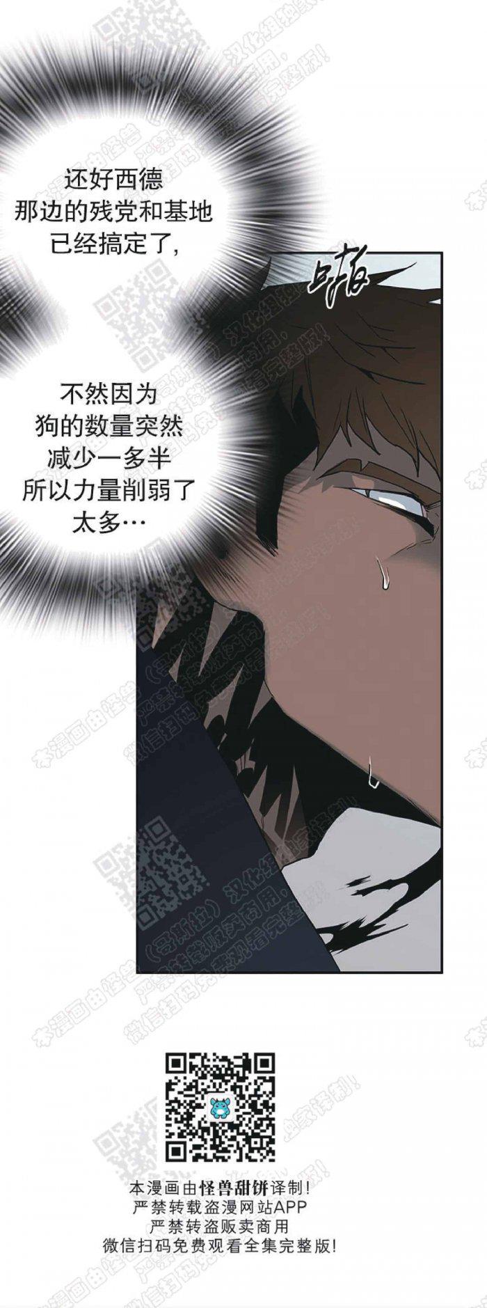 DearDoor/门韩漫全集-第60话无删减无遮挡章节图片 