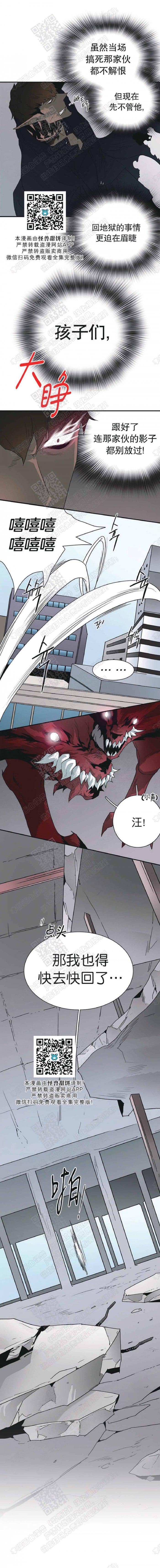 DearDoor/门韩漫全集-第60话无删减无遮挡章节图片 
