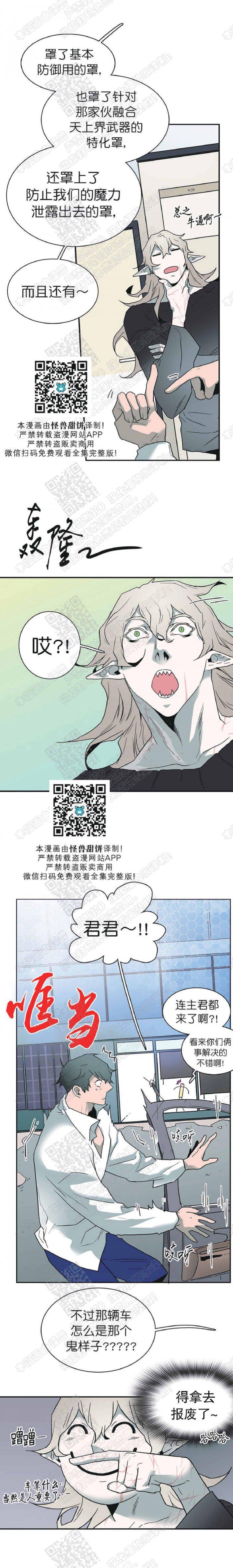 DearDoor/门韩漫全集-第60话无删减无遮挡章节图片 