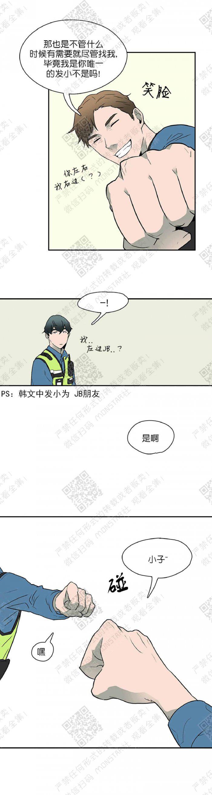DearDoor/门韩漫全集-第2话无删减无遮挡章节图片 