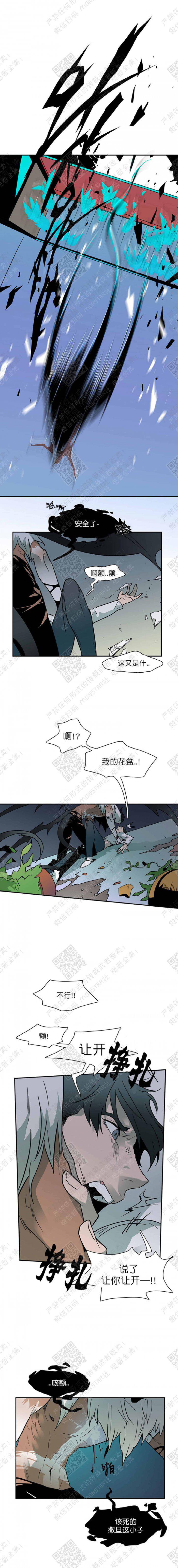 DearDoor/门韩漫全集-第2话无删减无遮挡章节图片 